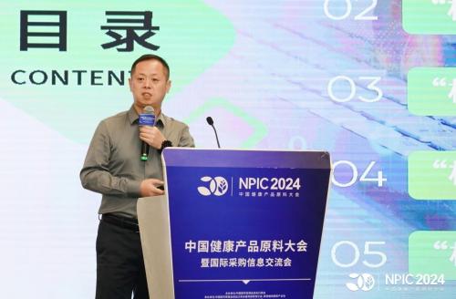 外贸快车受邀参加2024中国健康产品原料大会暨国际交流会 共筑国际健康产业新生态