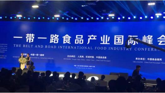 2018中国食品安全健康产业论坛首创天然矿物元素水十佳品牌 国际健康产业再添新动力