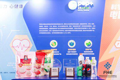 百事公司亮相博鳌盛会 以科学创新引领国际健康产业新风向